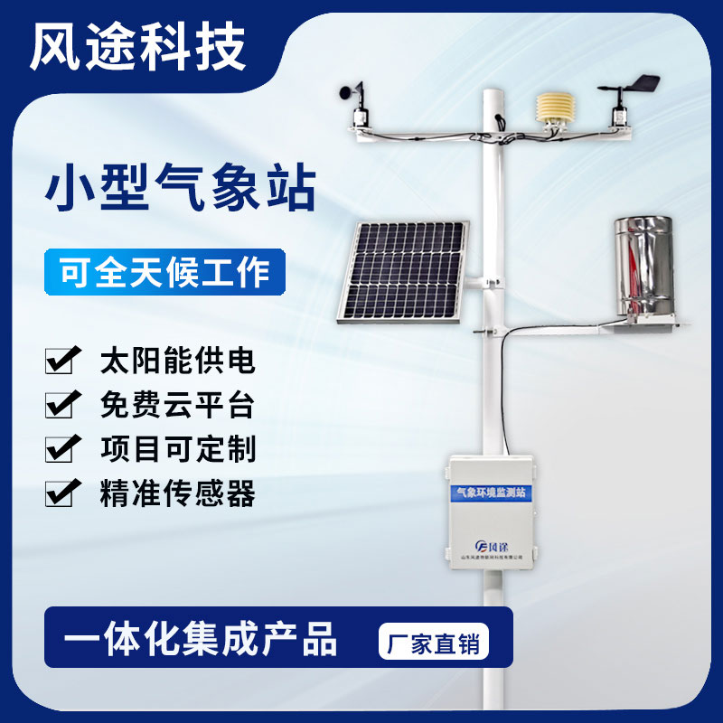 在豬舍里安裝氣象站，為豬豬后代拼了