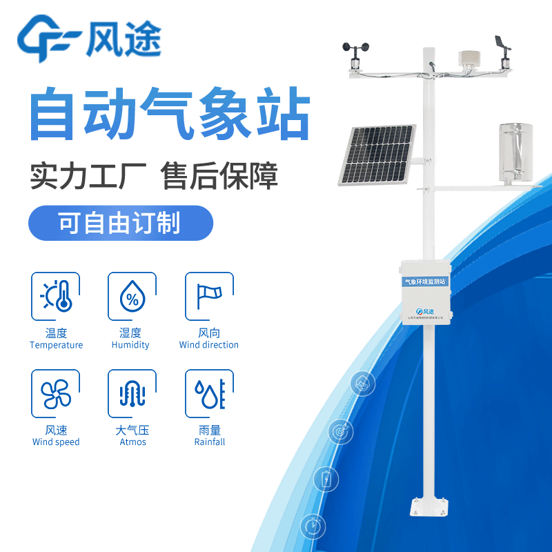 冷知識(shí)：為什么大部分自動(dòng)氣象站都是白色的？