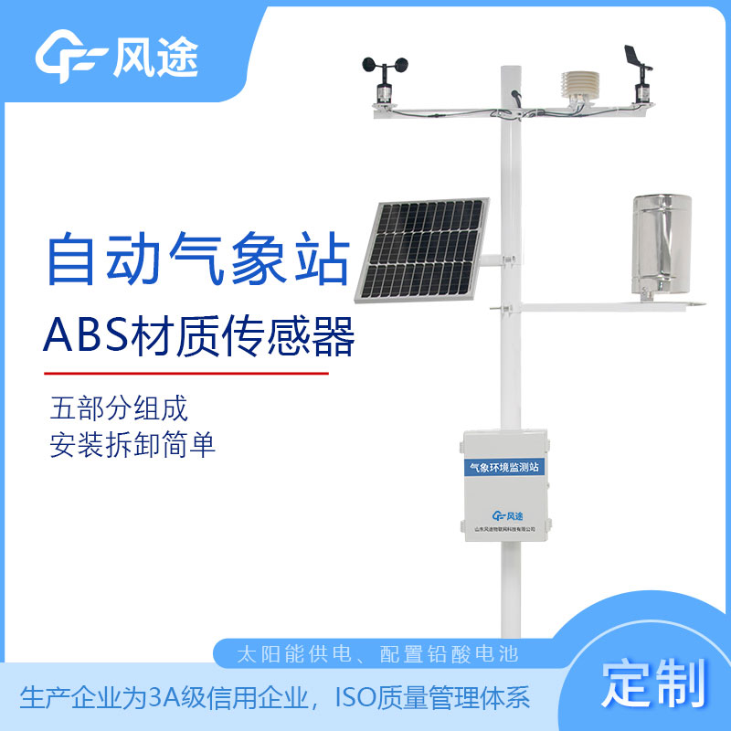 氣象站中有哪些氣象儀器,分別有什么用途？