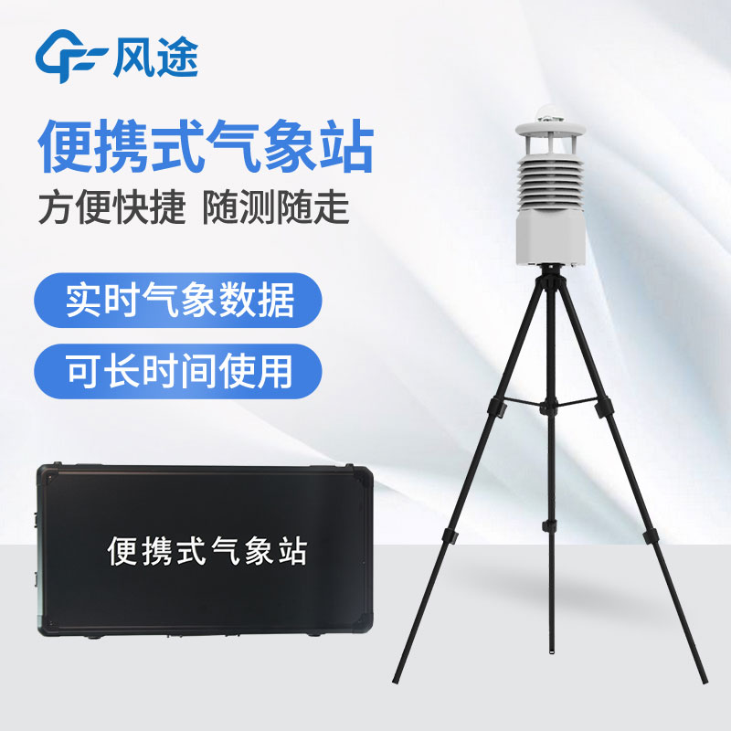 氣象站中有哪些氣象儀器,分別有什么用途？