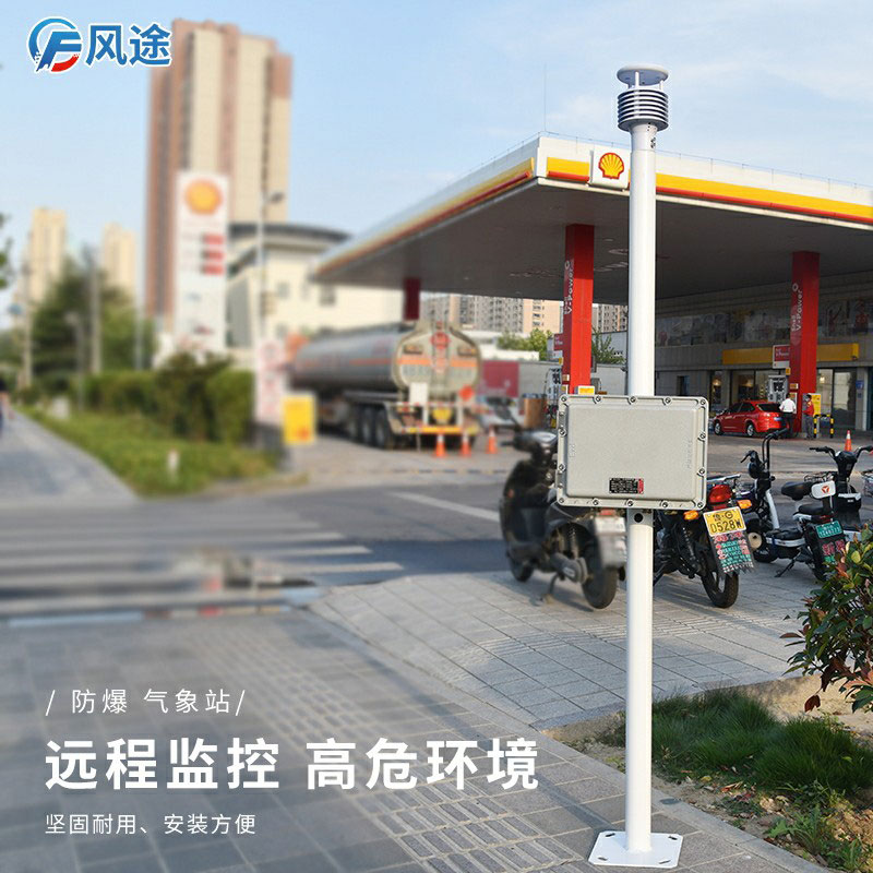 哪些場合需要防爆氣象儀器？