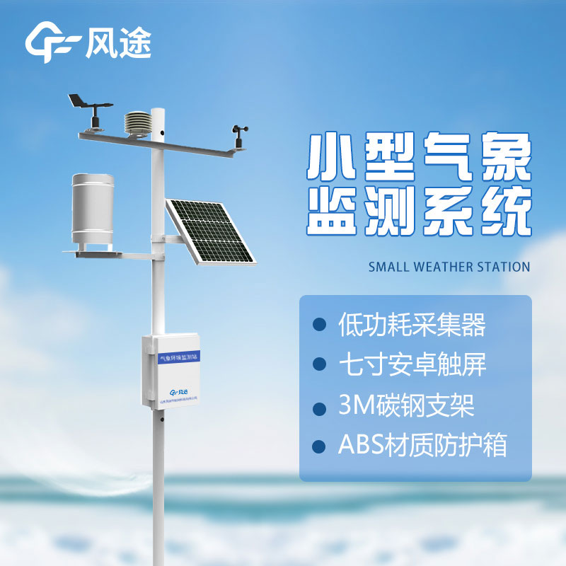 自動氣象站的供電及通訊系統(tǒng)出現(xiàn)故障時，如何處理？