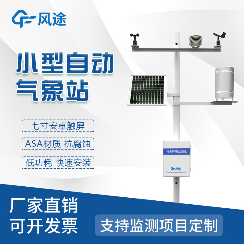 氣象自動站有什么參數(shù)？