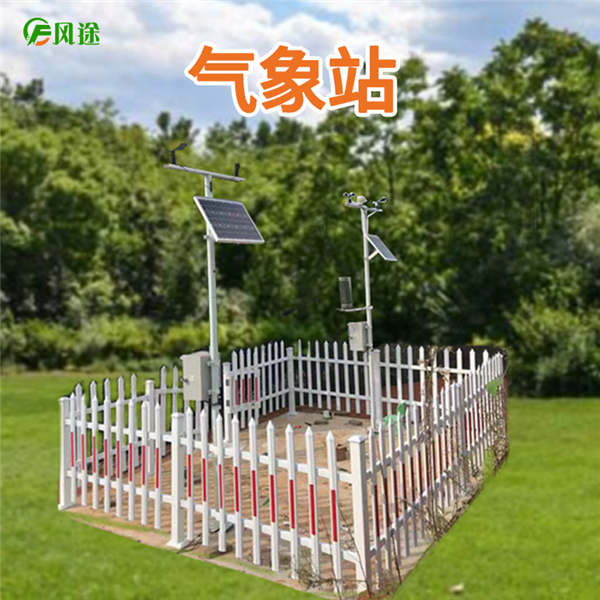 小型自動(dòng)氣象站都有哪些氣象要素設(shè)計(jì)