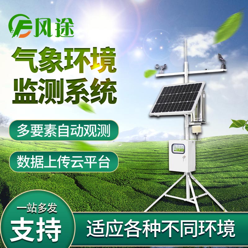 氣象應(yīng)急車(chē)上的車(chē)載自動(dòng)站推薦 氣象應(yīng)急車(chē)上的車(chē)載自動(dòng)站推薦