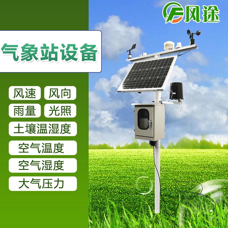 你相信農(nóng)業(yè)氣象站能防治病蟲害嗎？
