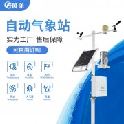 氣象監(jiān)測設備廠家，專業(yè)的！