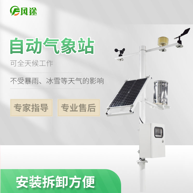 關(guān)于交通氣象站的設(shè)備、選址、維護(hù)問題