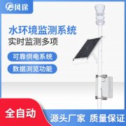 河道流量監(jiān)測系統(tǒng)的組成、傳感器及用處