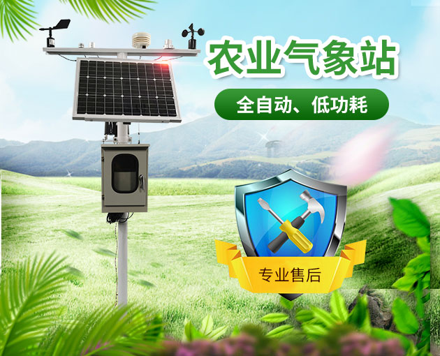 農(nóng)業(yè)氣象觀測站有什么作用？看看這個(gè)案例就知道了！