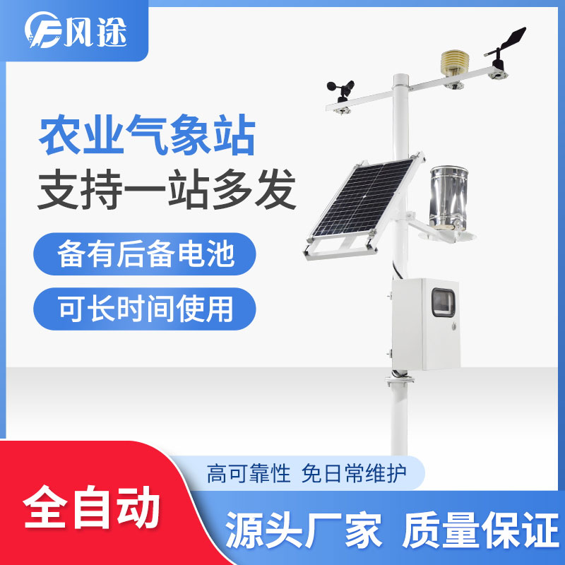 法國葡萄酒行業(yè)預(yù)計損失50％產(chǎn)量，用自動氣象站應(yīng)對寒潮