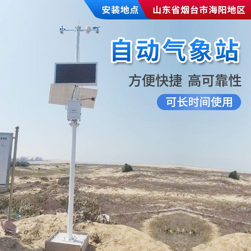 綜合氣象站和普通氣象站有什么具體區(qū)別？