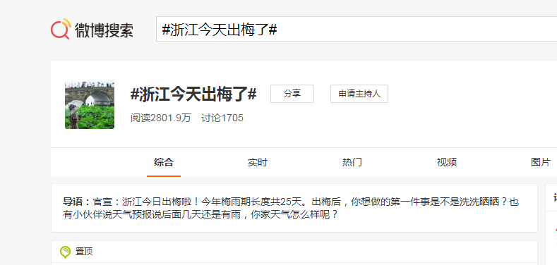今天出梅，怎么采集雨量數(shù)據(jù)？