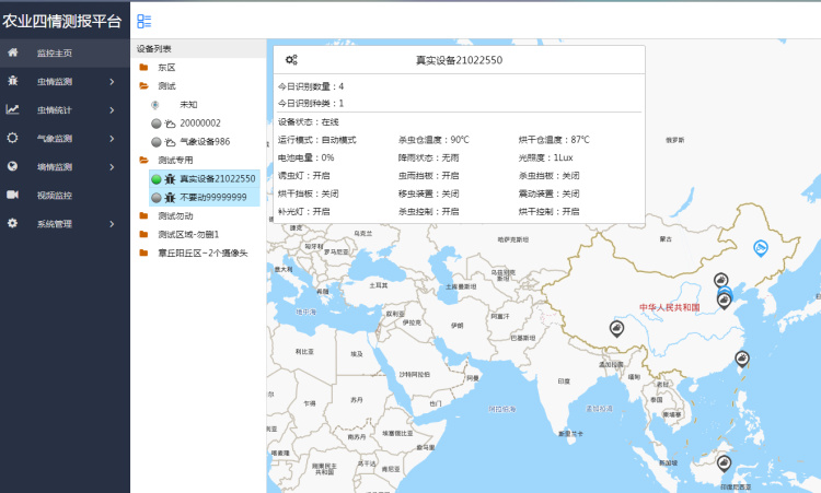 在番石榴的種植中，農(nóng)業(yè)四情監(jiān)測系統(tǒng)有何作用？