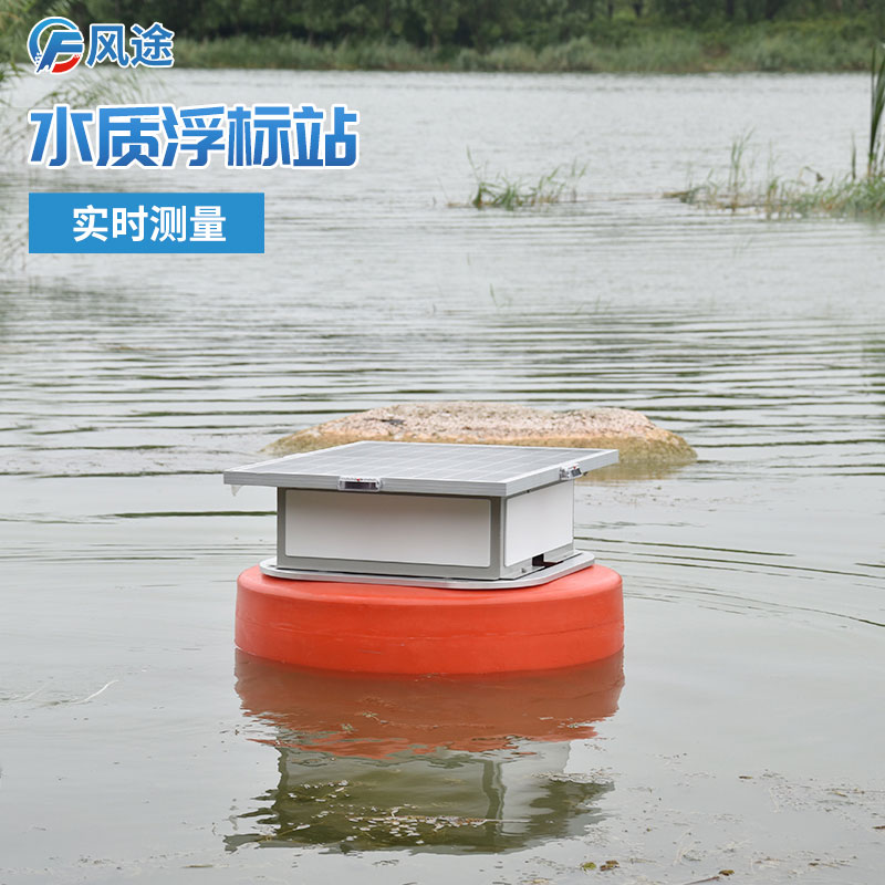 浮標(biāo)水質(zhì)站的功能